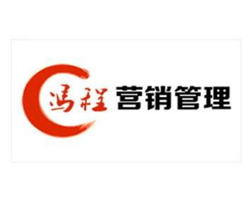 东莞市冯程企业管理咨询 专业赋能，驱动企业卓越发展